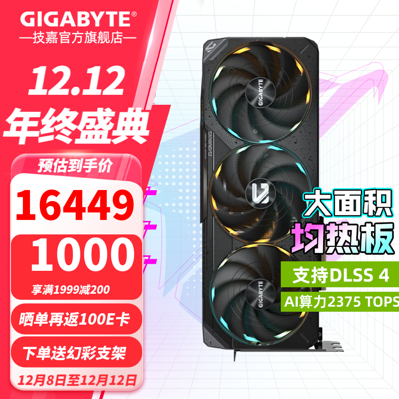 ΣGIGABYTERTX5090D 32G/5090DV2 24GϷԿ4K ħӥ/ɫ deepseekAI滭ѧϰGPUȾ 5090D V2 GAMING 24G ħӥ 16349Ԫ