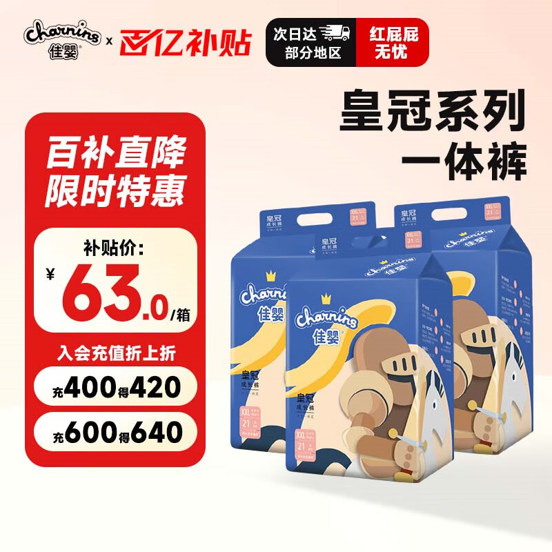 ڲӤ ʹ XXL  63Ƭ 60Ԫ