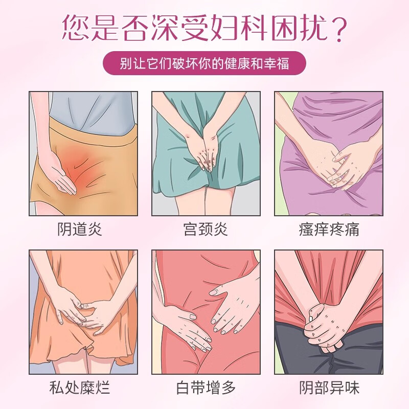 妇炎洁医用妇科洗液私处疼痛瘙痒阴道炎促进宫颈糜烂愈合白带异常 200ml*1瓶【体验装】