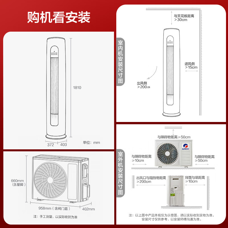 格力出品 晶弘空调 小凉神 3匹【外机7㎜双排纯铜管】新一级能效变频 客厅节能省电柜机 国家补贴