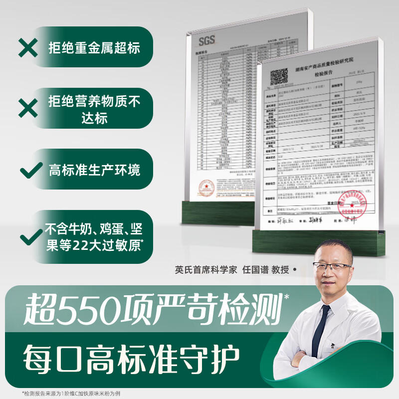 英氏（Engnice）米粉婴儿高铁有机米粉米糊辅食宝宝婴幼儿6个月以上罐装 1阶6月+第一口选维C加铁 258g*1罐