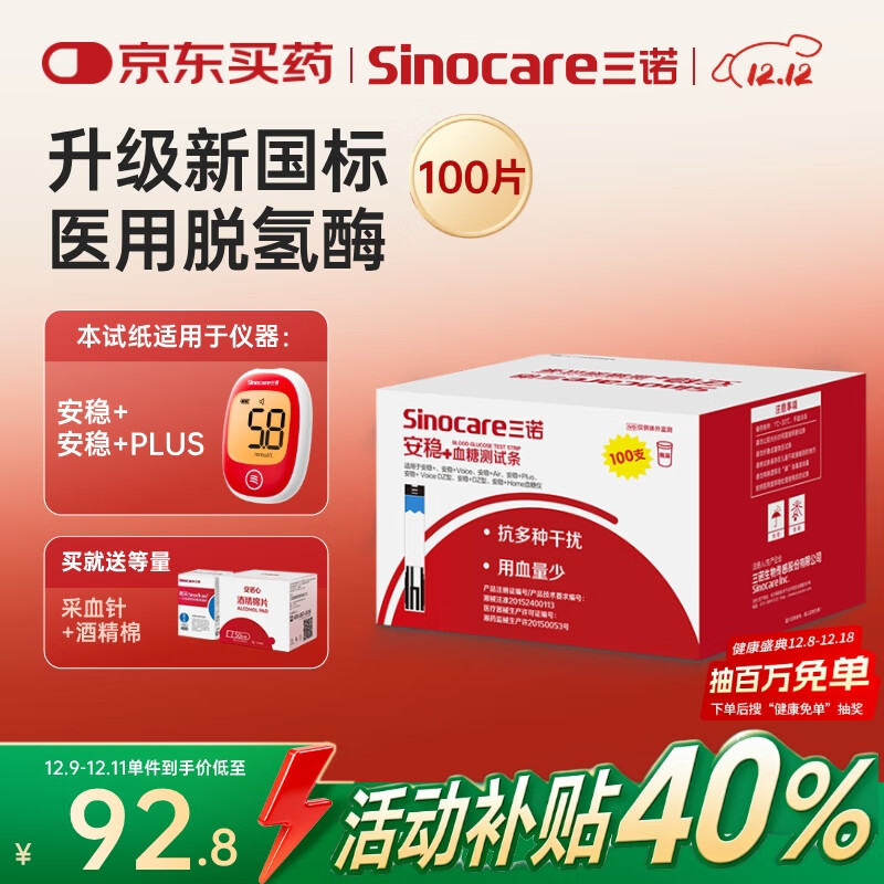 ŵѪֽ ҽüѪڰ+ +100ֽ֧ 64.96Ԫ()