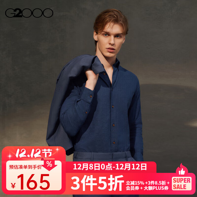 G2000【纯棉法兰绒】G2000男装商场新款柔软舒适休闲百搭长袖衬衫 法兰绒/纯棉-靛蓝-标准领 M /05
