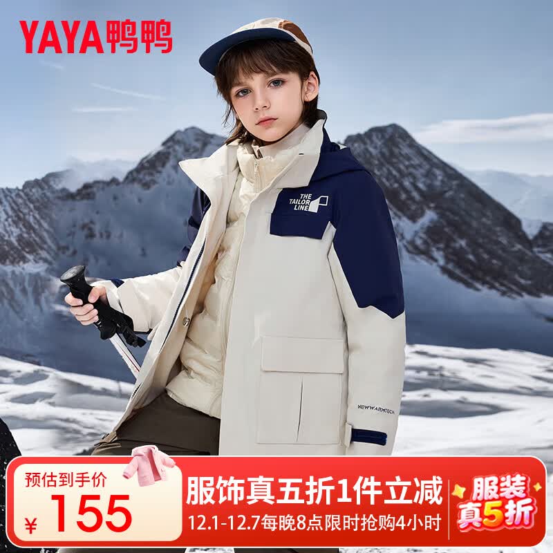 鸭鸭儿童羽绒服男女童三合一短款户外防风一衣三穿冬季外套WJ 米白色 120