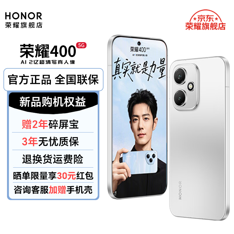 ��ҫ 400 �ֻ� AI 2�ڳ���д������ ������ 12+512G 2404Ԫ