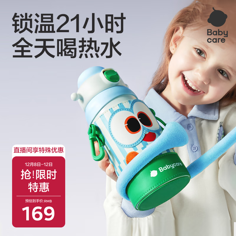 babycare小怪兽抱抱三饮儿童保温杯水杯水壶吸管学饮杯316不锈钢上学
