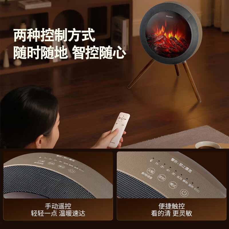 格力（GREE）石墨烯取暖器家用北欧时光篝火暖风机仿真火焰速热电暖气ECO节能 NFTD-X6020B-MF【若华金+黑】