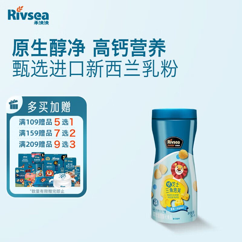 禾泱泱烤芝士三角泡芙原味30g非油炸口感酥松宝宝零食小巧易抓稻鸭大米