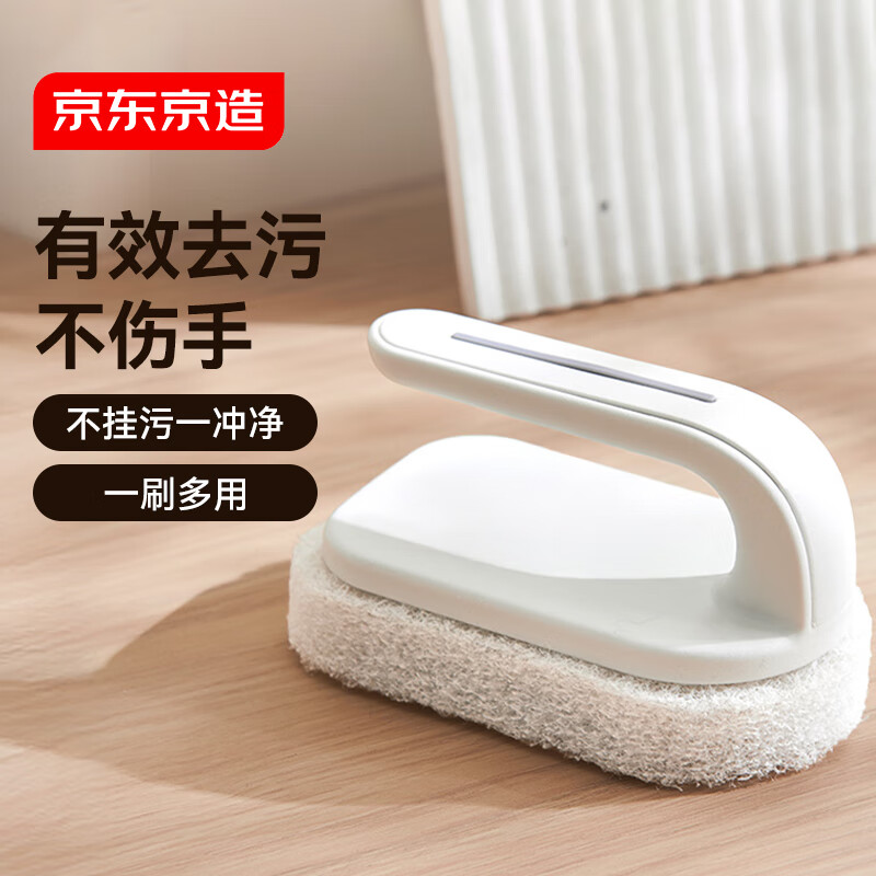 京东京造手持百洁台面清洁刷 瓷砖刷釉面刷浴缸台盆清洁浴室刷子厨房卫生