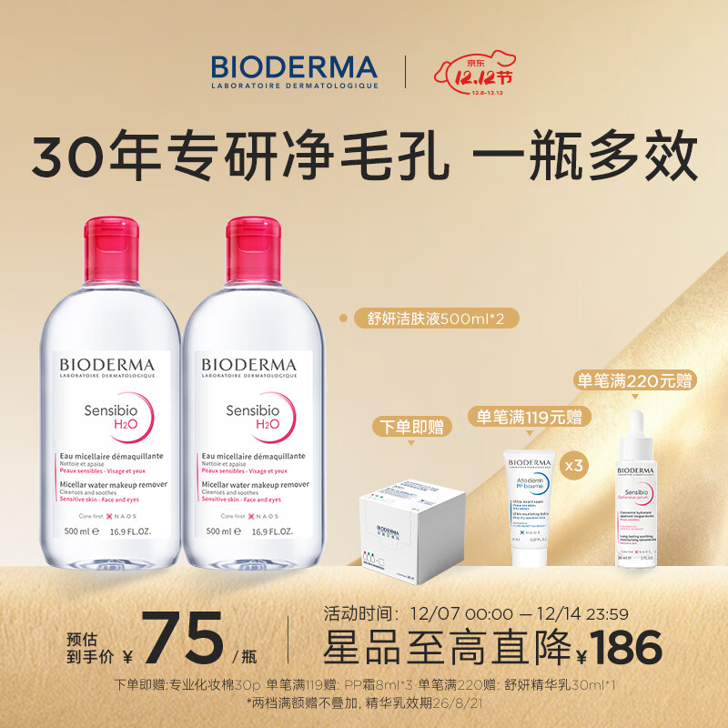 BIODERMAٷƷﱬҺжױˮм 1000mlˮжױˮ 123.75Ԫ