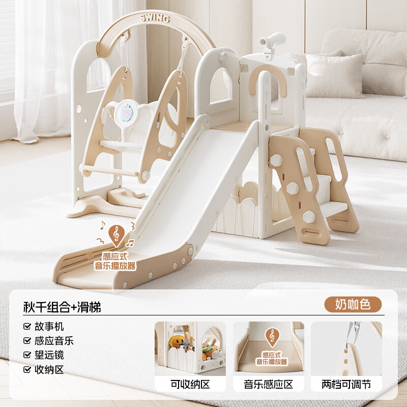 幼貝臣滑滑梯攀爬架兒童室內滑梯秋千組合加高加厚家用多功能游樂場 風車滑梯【咖色】滑梯+秋千+故事機+望遠鏡+音樂