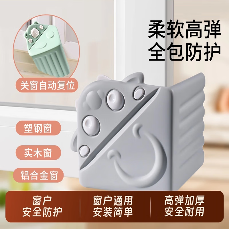 仓藏断桥铝窗户防撞角防磕碰角保护套窗角全包角防碰头窗防撞护角1个