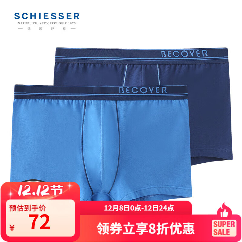 Schiesser舒雅男士内裤平角裤精梳棉Becover系列透气中腰2件装E5/20084T E5/20084T中彩蓝+宝蓝 2条 2XL