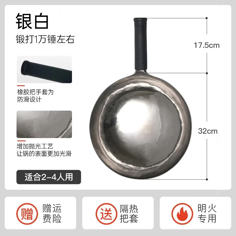 臻三环【门店同款】章丘铁锅熟铁炒菜锅手工锻打锅无涂层不易粘炒锅 一环ZS12 银白 32cm