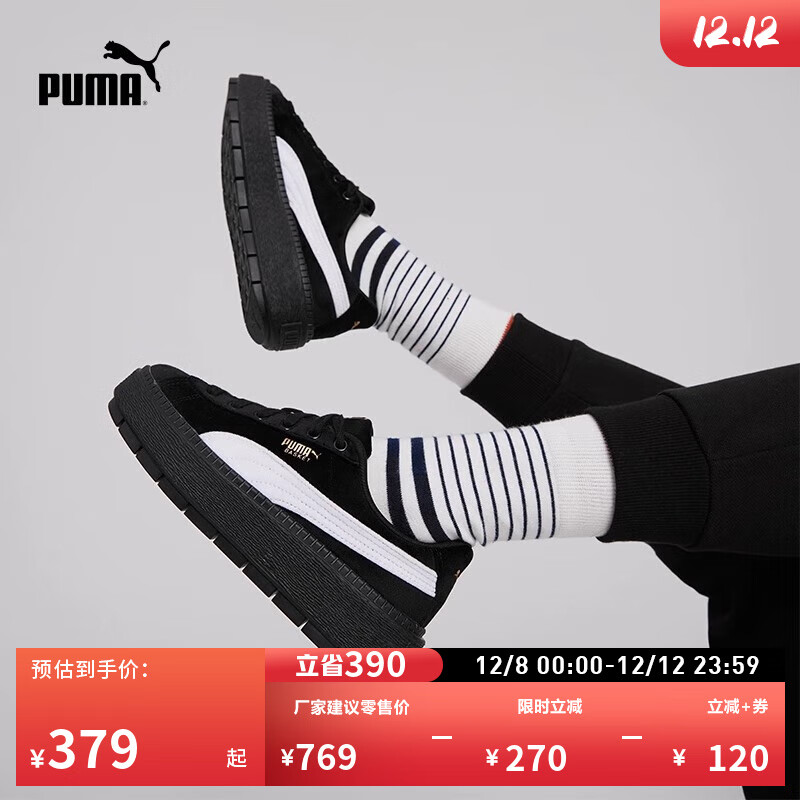 彪马（PUMA）【厚底鞋】女经典复古增高休闲鞋松糕鞋 PLATFORM 372613 黑色-白-01 37.5