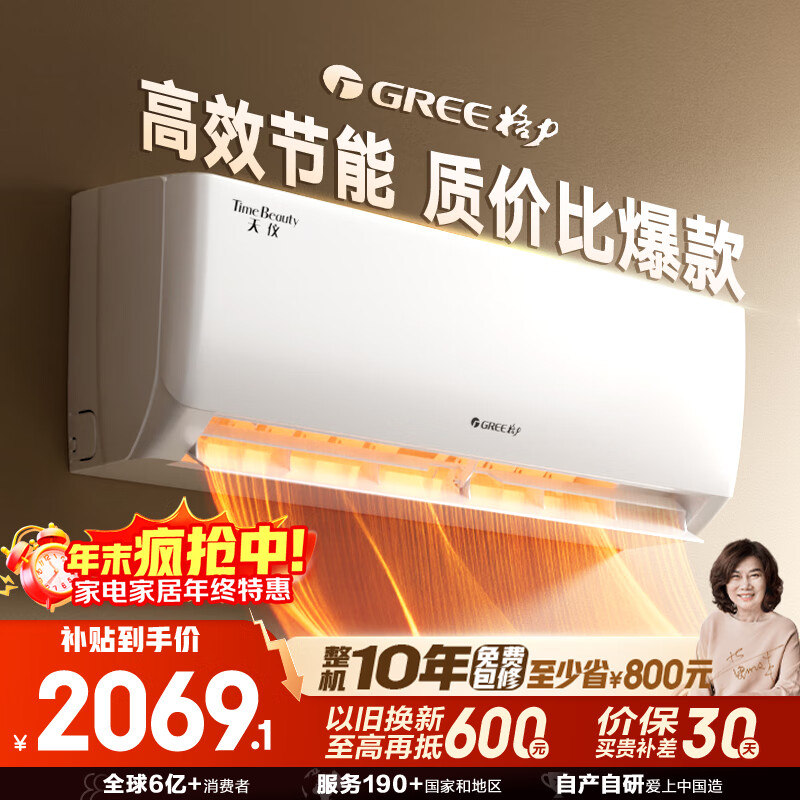 格力空调 天仪 大1匹 新一级能效变频 壁挂式卧室节能省电挂机 国家补贴 KFR-26GW/(26504)FNhAa-B1