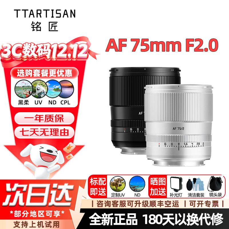 75f2ȫȦԶԽͷ75mm F2EZLUMIX S5 S9Lxm5΢ͷ Lڡɫ ٷ䡾UV+ND