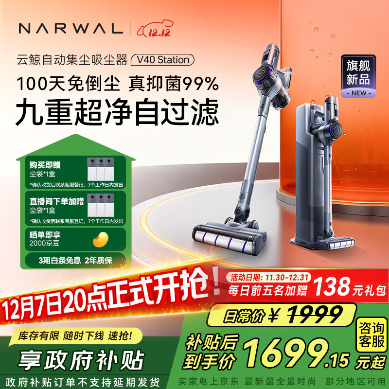 ƾV40Stationس־ߴ100⵹һɻվͥ 1529.24Ԫ