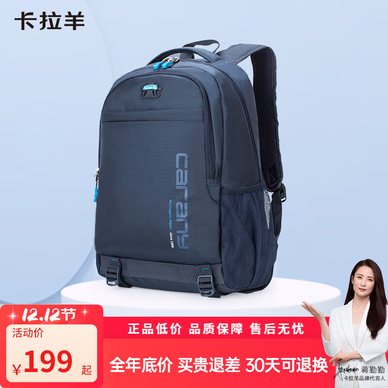 卡拉羊 男休闲透气双肩包旅行背包