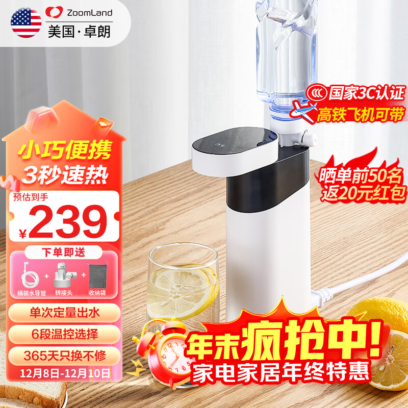 卓朗便携式热水壶烧水壶烧水杯 便携即热式饮水机 小型迷你旅行热水壶  ZL-2019