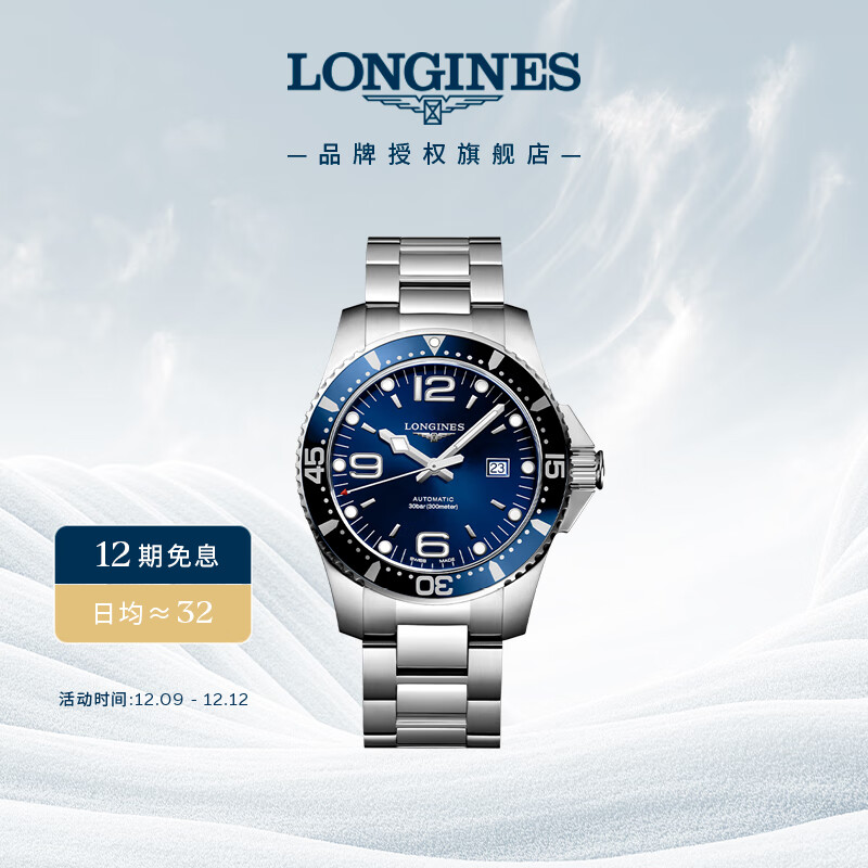 浪琴（LONGINES）瑞士手表 康卡斯潜水系列 机械钢带男表L38414966