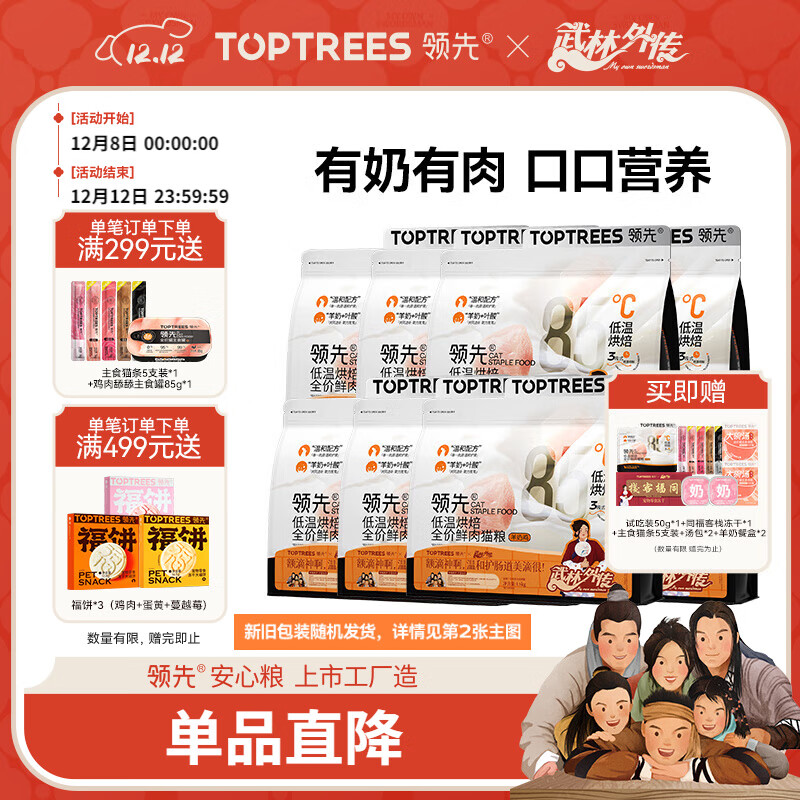 领先烘焙猫粮12kg（1.5kg*8）鲜鸡肉羊奶低温无谷幼猫成猫全价猫粮