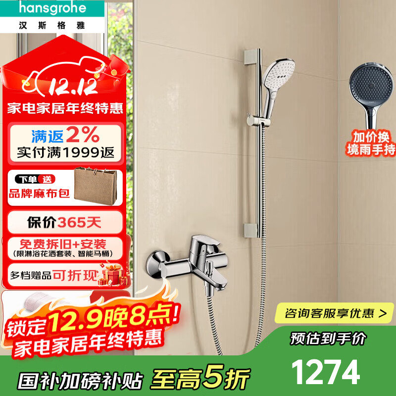 ˹ţHansgrohe 껨3selectֳֽˮԡͷ³ˮͷװ 120ٷ귽+Ǻͷ31940 946.9Ԫ