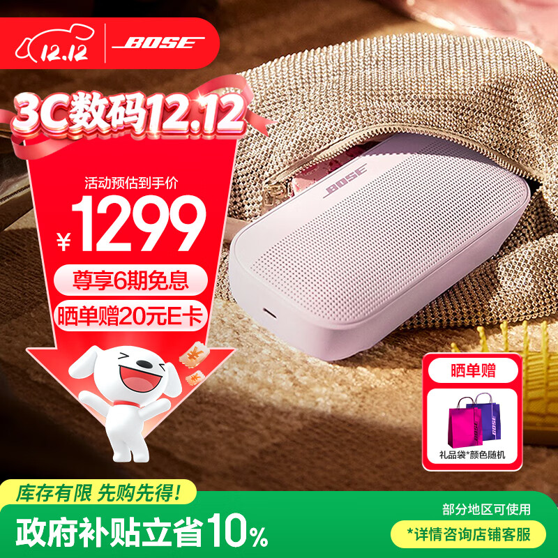 BOSESoundLink Flex С޵ˮ ߱Яʽ¶Ӫ Flexڶ 879.1Ԫ