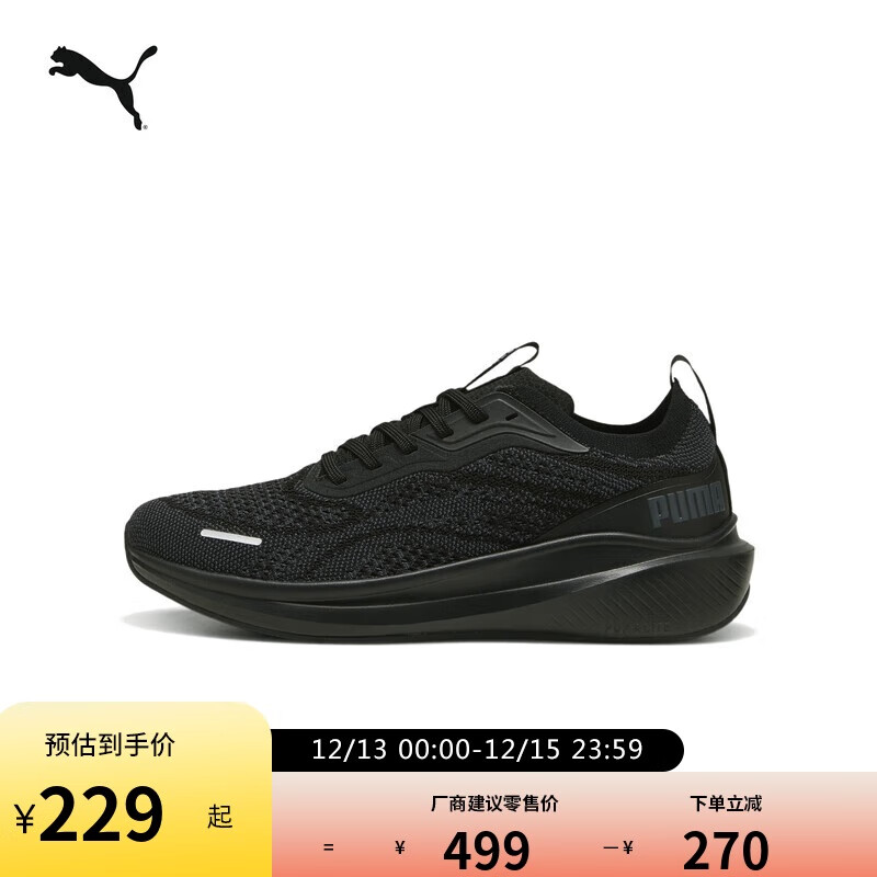 彪马PUMA缓震防滑轻量回弹跑步鞋男女新款慢跑训练运动鞋310100