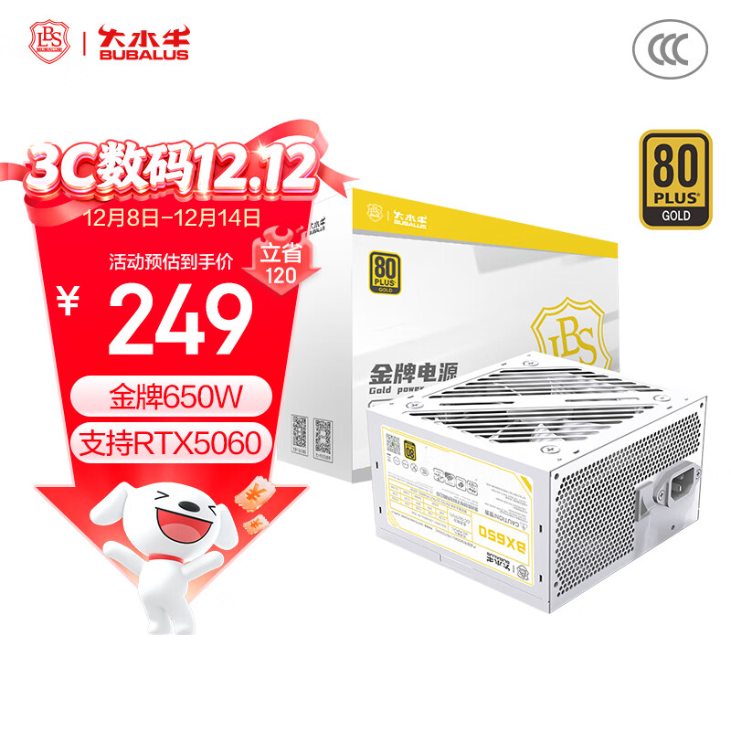 大水牛（BUBALUS）额定650W BX650白色台式电脑电源（80PLUS金牌认证/支持5060显卡/宽幅/扁平线材/温控）	
