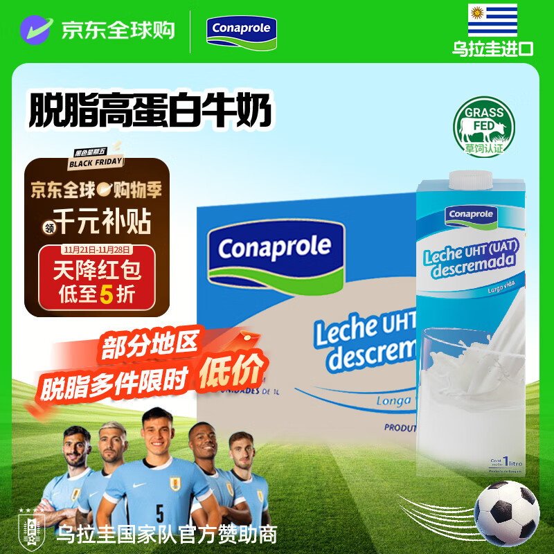 ãConaprole֬ţ1L*12 ȫӪ鵰 69Ԫ