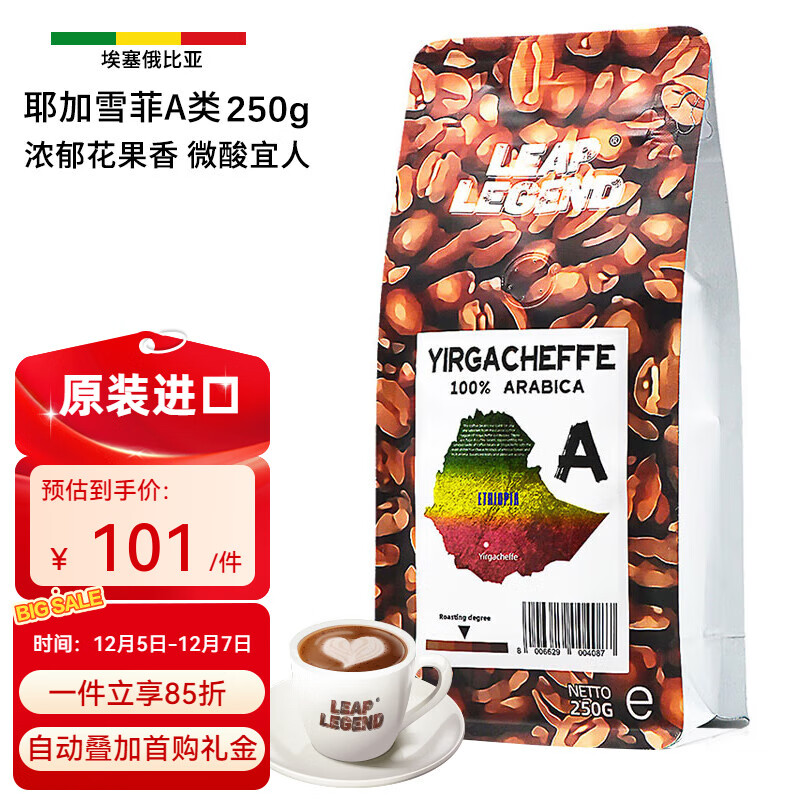 Leap Legend尣ҮѩA Ǹɽԭװڿȶȿ Үѩ250g*1 250g /  95.3Ԫ