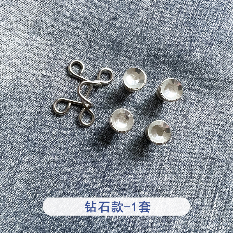 裤腰带收紧隐形裤带牛仔裤腰带男夏季懒人皮带女收腰别针 钻石款1套