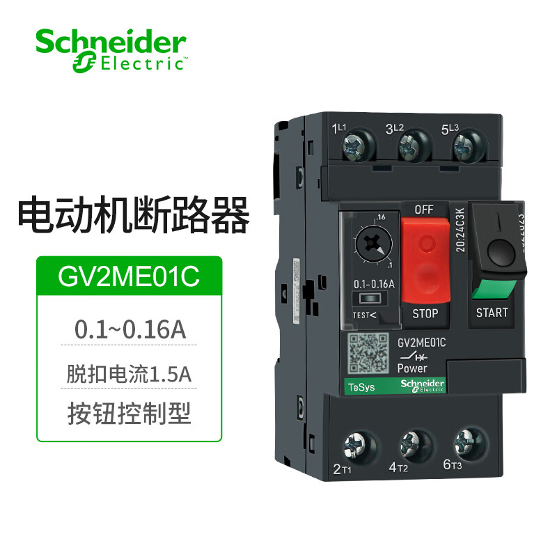 施耐德电气tesys热磁式电动机断路器gv2me01c 0.1~0.