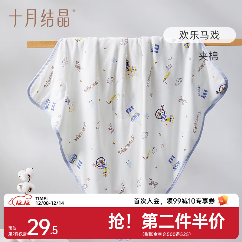 十月结晶婴儿包单秋冬季新生儿婴儿包被防惊跳纯棉抱被产房用品 欢乐马戏【秋冬夹棉】柔软包边 85*85cm