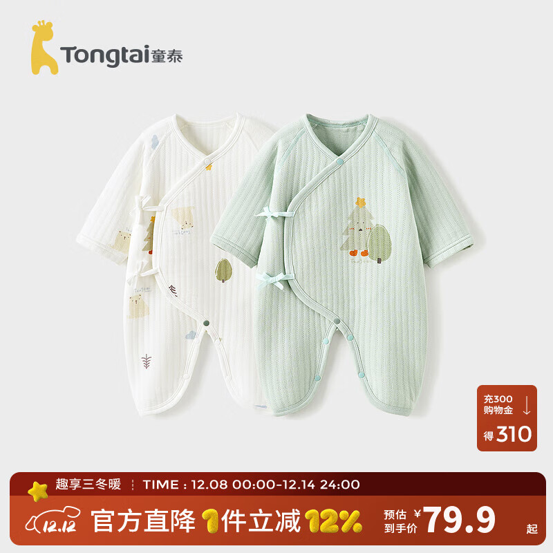 童泰（TONGTAI）婴儿连体衣秋冬季纯棉保暖新生儿衣服初生宝宝蝴蝶哈衣爬服 绿色 59cm