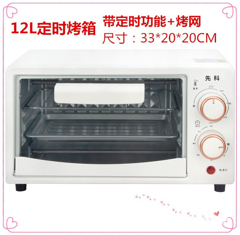 先科（XIANKE）电烤箱烤箱家用小型烘焙多功能网红小烤箱厨房电器家电 12L 白色烤箱-欧规