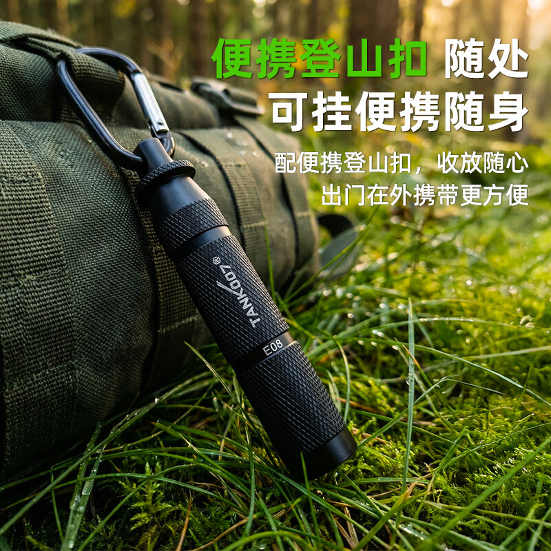 探客 探客迷你便携手电筒80lm应急灯进口灯珠强光聚光超亮防水TK701A E08 经典黑色+1 节 AAA电池(120流明)