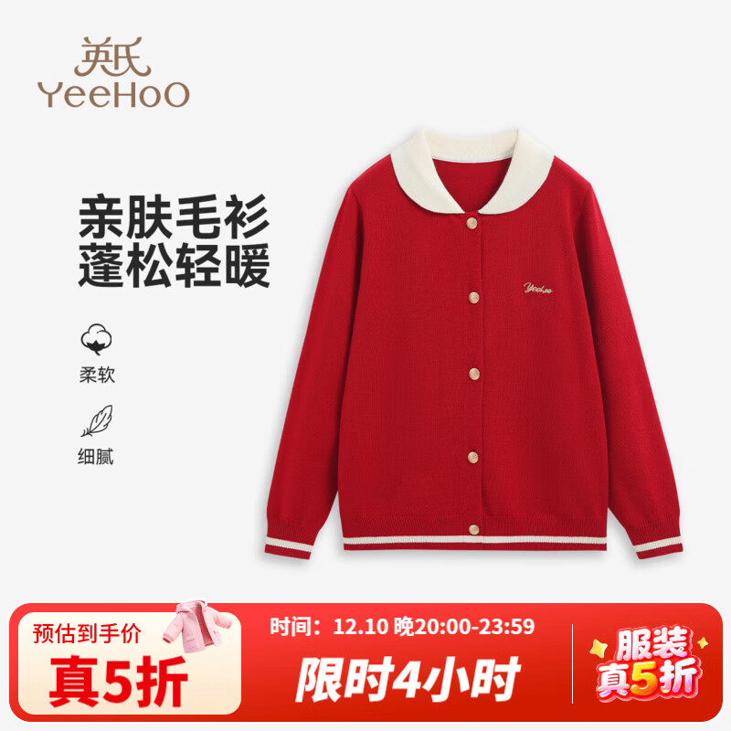 英氏（YEEHOO）儿童衣服女童毛衣秋季时尚淑女学院风毛衫秋装开衫新款中大童装 小白领大红 160