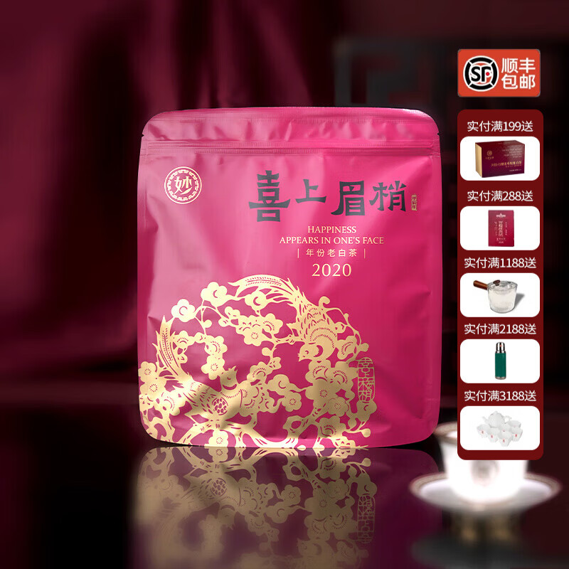 六妙白茶喜上眉梢2020年寿眉茶饼福鼎白茶紧压老白茶茶叶日常口粮 300g*1饼