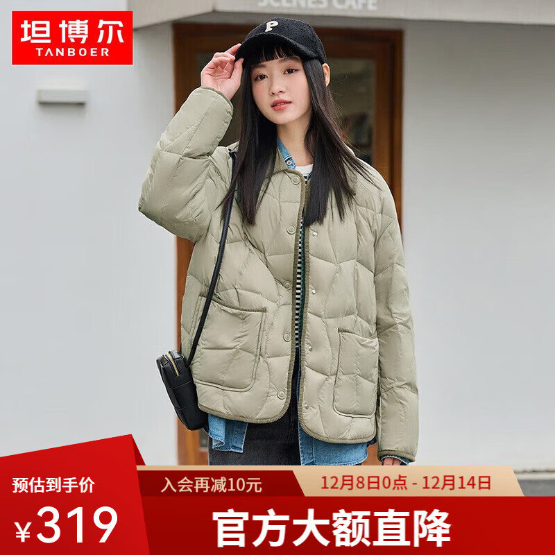 坦博尔轻薄羽绒服女小香风小个子穿时尚百搭短款翻领外套TD236266 奶茶棕 XS 155/80A(建议体重115斤以内