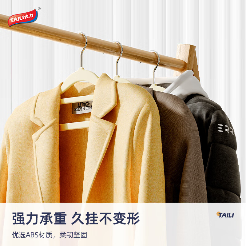 太力植绒衣架家用挂衣细肩植绒衣架超薄防滑短颈挂衣架无痕防肩角滑落 米色细肩植绒衣架10支