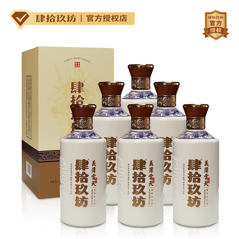肆拾玖坊义薄云天酱香型53度白酒纯粮食酿造陈年收藏老酒商务宴请接待