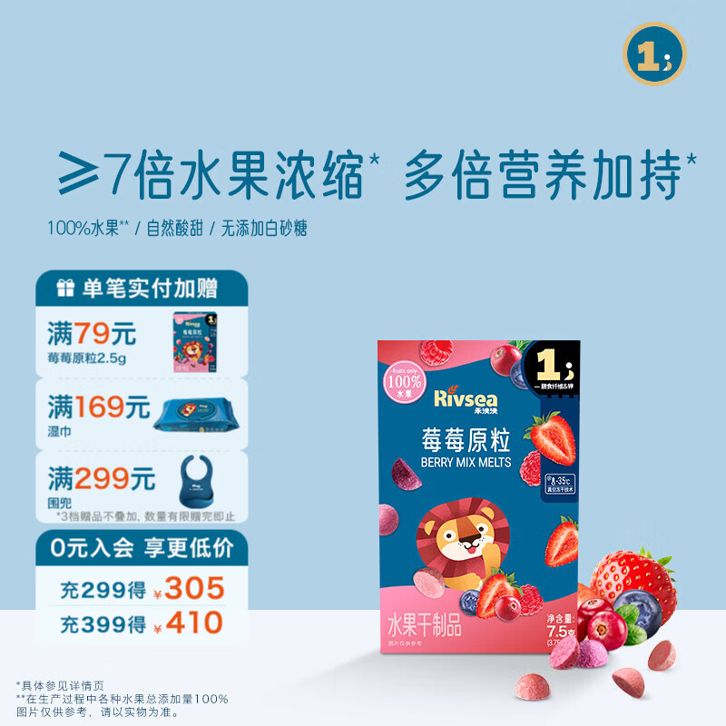 禾泱泱水果原粒溶豆面条尝鲜 儿童零食  1阶≥7倍水果浓缩 莓莓原粒7.5g