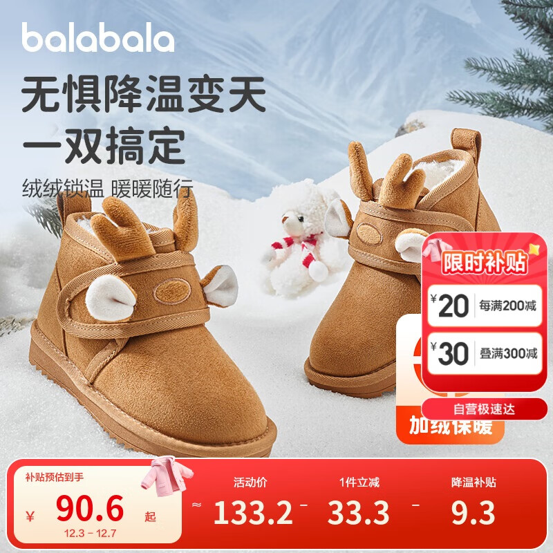 巴拉巴拉儿童雪地靴男宝女宝棉靴加厚加绒短靴2024新冬季靴子208424141241