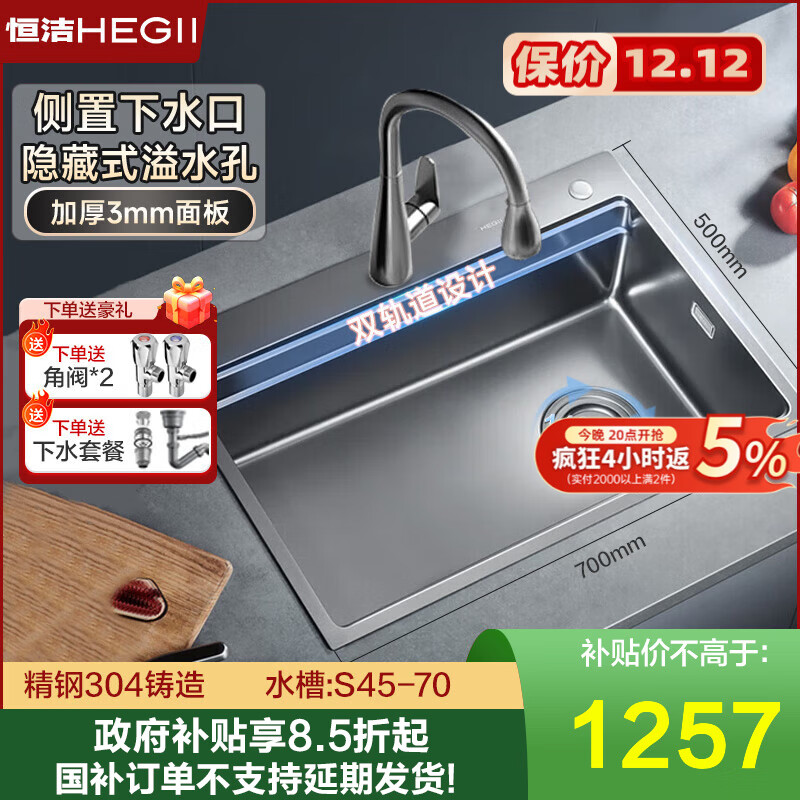 恒洁水槽厨房大单槽304不锈钢纳米灰晶抗菌洗碗池洗菜盆一体盆S45 纳米气垫抗菌槽70*50+抽拉龙头