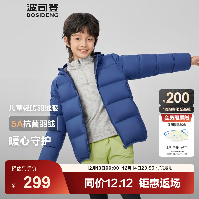波司登（BOSIDENG）25新款轻薄羽绒服男女儿童5A抗菌连帽外套T250135550XS 轻薄羽加绒加厚 潮汐蓝5819 165 /84A 约 155-165cm 54kg
