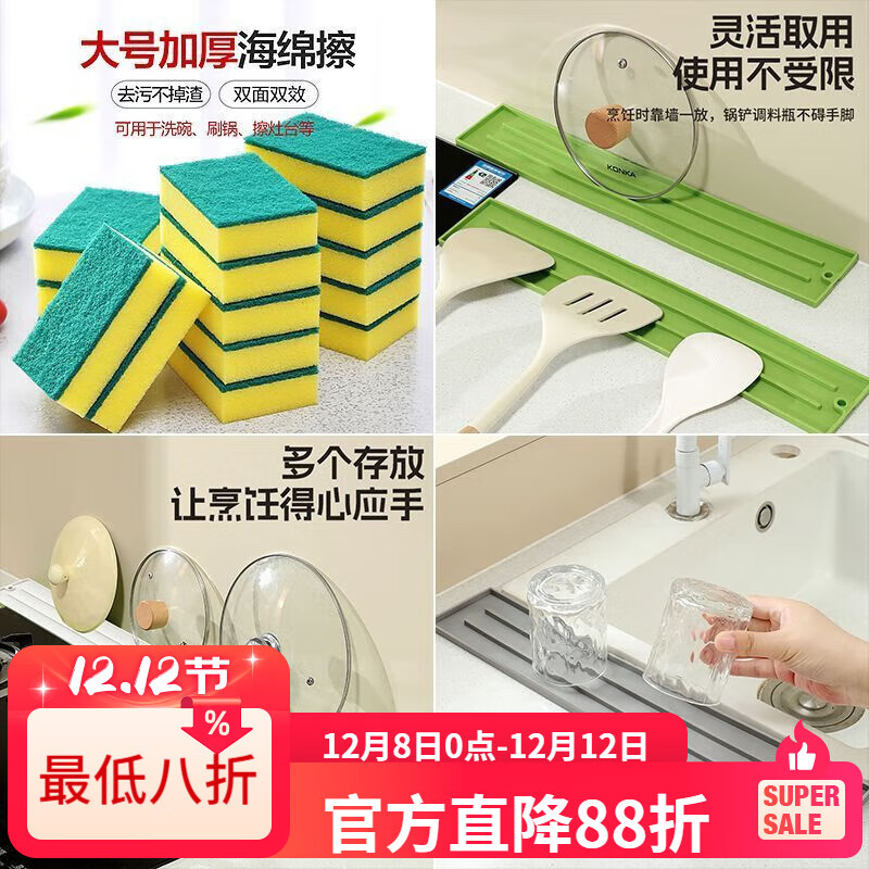 LZJV窄缝锅盖收纳垫厨房台面灶台锅铲菜板多功能收纳置物垫防滑沥水垫 抹茶绿 4层加厚硅胶