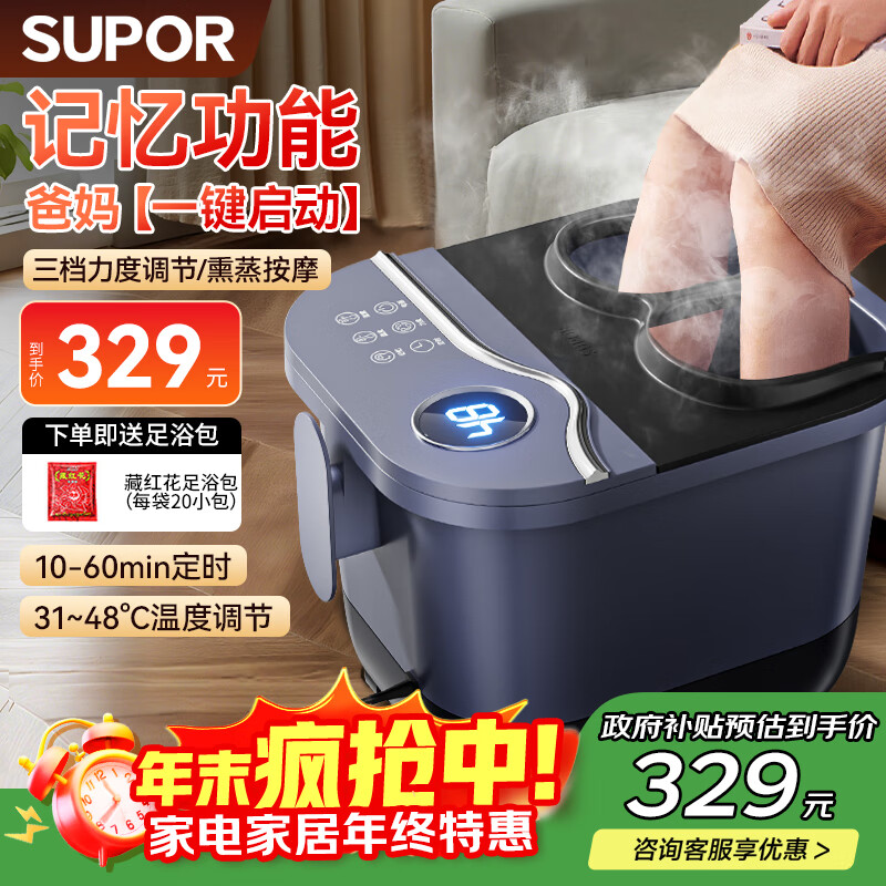 苏泊尔（SUPOR）泡脚桶足浴盆电动洗脚盆恒温加热全自动按摩2025过小腿高深桶实用女士生日圣诞礼物送爸妈长辈F9-1