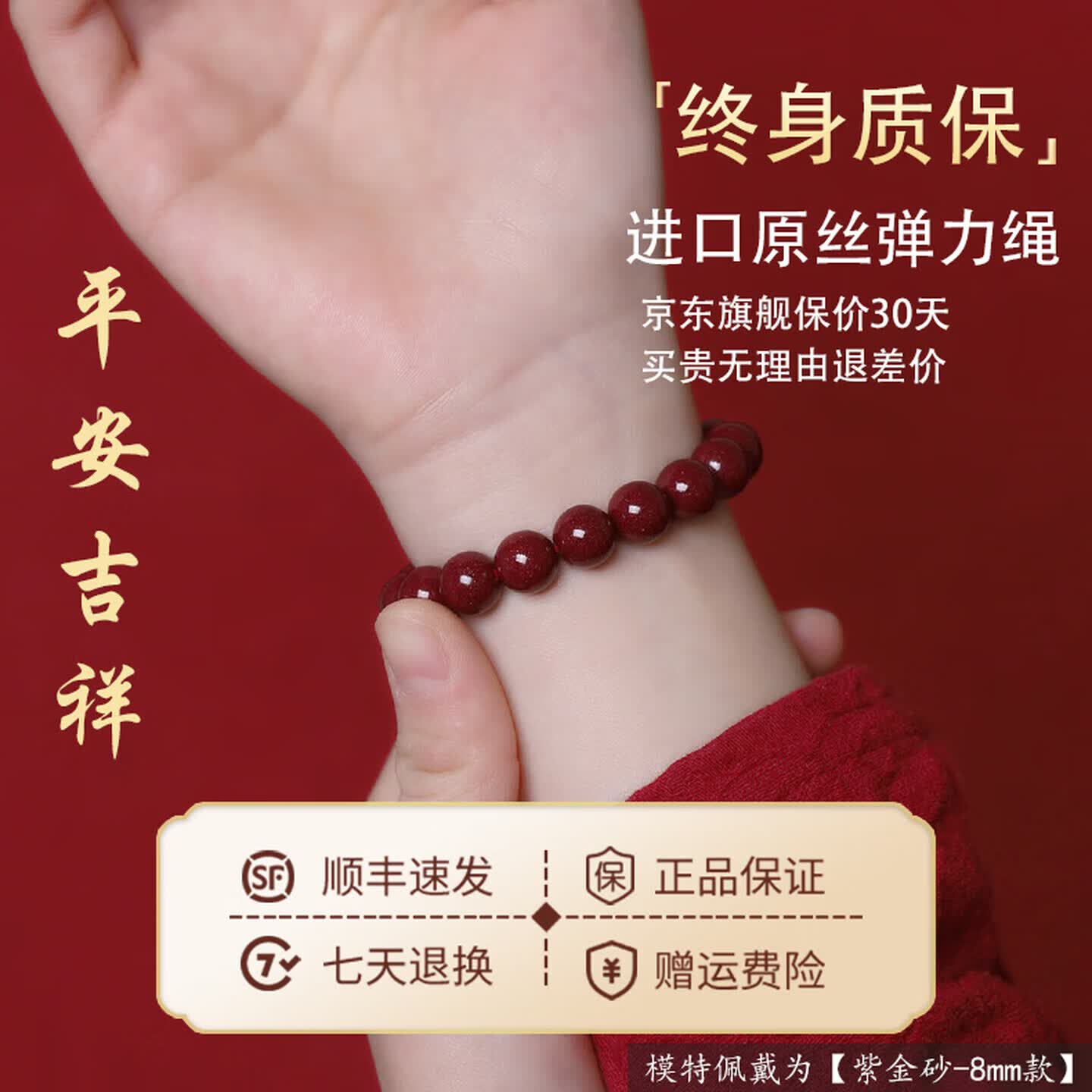 纪梵蒂 GEFIODEY天然朱砂手串女士帝王砂紫金砂素圈手链男款高档护身符正品保真 【平安纳福】紫金砂素圈约12mm 纪梵蒂 GEFIODEY天然朱砂手串女士帝王砂紫金砂素圈手链男款高档护身符正品保真 【平安纳福】紫金砂素圈约12mm